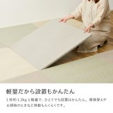 ファブリック置き畳 ボーナ 約82×82×2.5cm へリンボーン柄 カットできる 縁なし へりなし畳 フロア畳 ユニット畳 カラフル 可愛い 滑り止め付き