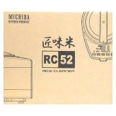 山本電気   家庭用精米機   匠味米（たくみまい）   MICHIBA MB-RC52R   レッド   5合   日本製    PSE 表示あり   #66621