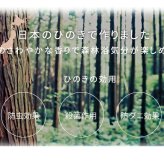 山型ヒノキ シングルサイズ 檜 ひのき すのこ 木製 湿気対策 湿度 カビ対策 シングル 折り畳み コンパクト 省スペース ひとり暮らし ナチュラル