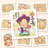 喜寿のギフトに、似顔絵ギフトはいかがでしょうか。ラッピング対応で、贈り物として渡しやすい似顔絵です。 喜寿 似顔絵 プレゼント 手描き ギフト 贈り物 名入れ 喜寿 記念 長寿 古希 祖父母 おじいちゃん おばあちゃん 下書き確認 修正無料 名入れ 実績多数 親孝行 宝物 喜ばれる 一生もの 喜寿 長寿祝い 77歳 快気祝い お祝いの品 傘寿祝い 白寿祝い メモリアルギフト 米寿祝い 卒寿祝い