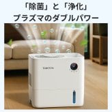 AI自動調湿 5L 気化式 加湿器 プラズマ 4重除菌 大容量 5段階調整 加湿器 ミストなし 湿度設定 上部給水 静音設計 空焚き防止 タイマー付き 卓上加湿器 無霧加湿器 省エネ 乾燥対策 アロマ対応 フィルター 空気清浄機