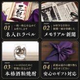 卒寿 お祝い プレゼント 90年前の新聞付き 名入れ酒粕焼酎 720ml 紫色ちゃんちゃんこセット 贈り物 誕生日 敬老の日 ギフト 即日 【華乃桔梗】
