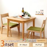 ダイニング3点セット テーブル+チェア2脚 ナチュラルロータイプ 木製アッシュ材 Risum-リスム 新生活