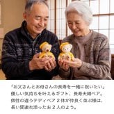 傘寿祝い 米寿祝い 母 父 ペア 夫婦 【華やか金屏風 飾りやすいケース付き】 両親 妻 夫 記念品 お揃い インテリア 雑貨 黄色 女性 男性 置物 可愛い おしゃれ 癒し ちゃんちゃんこ 飾り物 花以外 食品以外 テディベア くま ぬいぐるみ 子供から いい夫婦の日 【熨斗付きギフトボックス入り】 黄色長寿夫婦ベアKUU&FUU 605
