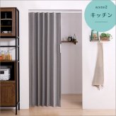 間仕切り アコーディオンドア つっぱりファブリック 100&times;175cm 代引不可 アコーディオン つっぱり おしゃれ 幅70～100cm 高さ175cm エコ つっぱり式 ファブリックタイプ ホームテイスト SH-16-TFAD：