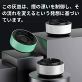 自動消火 灰皿 AS-08 タイマー停止機能付き スマート灰皿 グレー 電池式 卓上灰皿 喫煙 マナー 煙 拡散防止 軽量 コンパクト 景品 ノベルティ プレゼント ゴルフコンペ 参加賞 記念品 便利ガジェット 面白ギフト ズボラ 切り忘れ防止 簡易清浄機【3台限定】数量選べます