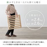 パレット WB-7723S WB-7723SD シングル セミダブル 木製 檜 ヒノキ ひのき 天然木 ロング 調湿 抗菌 防虫 新生活 フレーム ロー 和室 フロア スリム コンパクト 頑丈 丈夫 寝室 一人暮らし
