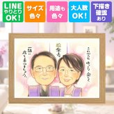 傘寿祝い プレゼント 似顔絵 名入れ 贈り物 ギフト 手描き 傘寿 長寿祝い 記念日 誕生日 80歳 家族 お母さん お父さん 両親 下書き確認 修正無料 名入れ 実績多数 かわいい そっくり 喜ばれる 長寿 80歳 長寿祝い 思い出 感謝の品 古希祝い メモリアル メモリアルギフト 色紙 サプライズ 結婚祝い ハロウィン ホワイトデー 闘病中の方への励まし