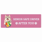 カーサイン 高齢者マーク SENIOR SAFE DRIVER ウルフドッグ ステッカー シール 長方形 15x5cm 肉球 日本製 車