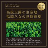 プレミアム八女茶 ティーバッグ4種 ギフトボックス｜日本茶 お茶 玉露 緑茶 和紅茶 高級茶 飲み比べ 詰め合わせ 贈答用 お歳暮 お年賀 クリスマス 誕生日 ギフト プレゼント