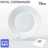 ロイヤルコペンハーゲン レミアム エメラルドパールCT 【スペシャルラッピング660円(別売り)】 送別会 誕生日 還暦祝い 結婚祝い 結婚式 高級 父の日 母の日 成人祝い ホワイトデー