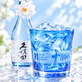 敬老の日 退職 名入れ ギフト SXX 酒セット 日本酒 久保田 千寿 純米吟醸 300ml & 気泡入り琉球調ロックグラス コサージュ付 ギフトBOX入り / プレゼント ギフト 退職 記念 誕生日 還暦 古希 喜寿 傘寿 米寿 緑寿 早寿 長寿 祝い
