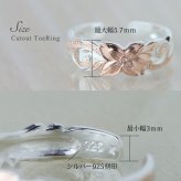 ハワイアンジュエリー トゥリング トゥーリング 足の指輪 フリーサイズ シルバー925 ピンクコーティング スクロール カットアウト トウリング メール便 リング 彼女 妻 女性 レディース 誕生日 プレゼント ハロウィン 【品番：TR1057】