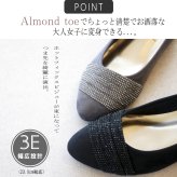 AC パンプス 日本製 3E ホットフィックスビジュー アーモンドトゥ ウエッジソール 軽い スエード素材 美脚 結婚式 卒入学 お仕事 屈曲 誕生日 結婚記念日 母 妻 祖母 娘 父 夫 祖父 息子 友達 親戚 兄弟 父の日 母の日 クリスマス ホワイトデー 卒業 入学 バレンタインデー ラッピング ギフト