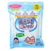 歯みがき指サック60枚入 D00079