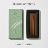 【今日（KYO）】凍星・薫風・宵待 3種 お香ギフトセット