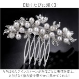 着物 かんざし 通販 簪 ヘッドコサージュ ヘッドドレス 和装小物 髪飾り 髪留め 大人 女性 ヘアアクセサリー コーム 浴衣 留袖 結婚式 母親 成人式 訪問着 卒業式 パーティー フォーマル 女の子 七五三 ヘアアレンジ 上品 華やか おしゃれ