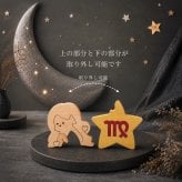 国産ヒノキ 星座の組み木｜乙女座 ♍｜8/23〜9/22生まれ｜木製インテリア・誕生日プレゼント