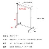ラック 頑丈ハンガーW60 Sサイズ 幅60cm【衣類収納】 スチール ハンガー コートハンガー 丈夫 キャスター付き 大容量【北海道・沖縄・離島以外 】 新生活