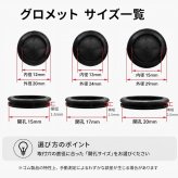 グロメット ゴムブッシング 内径12mm/13mm/15mm 穴径20mm/24mm/29mm 防水 配線保護 振動吸収 高耐久 20個セット NB0H4DZDLKV