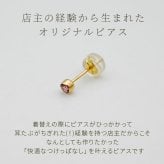 【髪や服に引っかからない 】つけっぱなし ピアス 18金 天然石 誕生石 3mm 【品質保証書つき】 軸太0.8mm ロングポスト12mm 片耳 フクリン 日本製 金属アレルギー K18 プレゼント