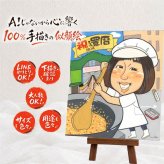 記念日のプレゼントに、長く飾れる手描き似顔絵をお届け。 贈り物 似顔絵 還暦 ギフト プレゼント 名入れ 手描き 記念日 敬老の日 長寿 お祝い 家族 祖父母 ご両親 修正無料 下書き確認 名入れ 宝物 かわいい 実績多数 親孝行 古希 還暦祝い 宝物 60歳 バレンタインデー 贈答品 喜ばれる 白寿祝い ウェディングギフト サプライズ 卒寿祝い 感謝 クリスマス オーダーメイド 長寿祝い