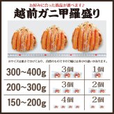 越前がに ズワイガニ 甲羅盛り ずわいがに 本ズワイ【冷凍便】 美味しい贈物美味しい贈物 敬老の日 お歳暮 ギフト
