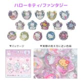 サンリオ クリスタルシール おはじきシール ハローキティ クロミ 日焼け マイメロディ キキララ マイスウィートピアノ シュガーバニーズ リトルツインスターズ フレークシール 15柄 キラキラ グリッター おはじき風 かわいい 小学生 デコシール ステッカー シール帳 交換