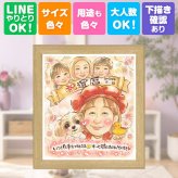 記念日のお祝いに、特別な一枚になる似顔絵をお届けします。 似顔絵 還暦 贈り物 手描き プレゼント 名入れ ギフト 記念日 長寿 お祝い 敬老の日 家族 ご両親 祖父母 下書き確認 名入れ 修正無料 サプライズ 宝物 親孝行 一生もの 60歳 還暦祝い 古希 宝物 応援 色紙 百寿祝い キレイ 披露宴 イラスト ホワイトデー お祝いの品 クリスマス 結婚祝い 白寿祝い 卒寿祝い お祝い返し