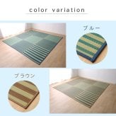 夏ラグ 夏用カーペット い草ラグ カーペット ラグ 6畳 はっ水 『撥水ラスター』 約240×320cm (中:ウレタン8mm）