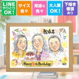 誕生日のギフトに、似顔絵でお祝いに花を添えませんか。 卒寿祝い 似顔絵 贈り物 手描き ギフト プレゼント 名入れ 誕生日 記念日 長寿 お祝い 白寿 ご両親 祖父母 孫 名入れ 修正無料 下書き確認 宝物 似てる かわいい 親孝行 宝物 卒寿祝い 90歳 長寿 初任給 喜ばれる 結婚祝い 感謝 喜寿祝い 闘病中の方への励まし 色紙 大量注文 感激 お祝いの品 ウェディングギフト お祝い返し