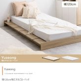 ベッド 寝具 シングル フレーム マットレス付 ロー ステージ すのこ 宮付き 宮棚 収納付き 韓国 インテリア オシャレ おすすめ ボード 宮 1人暮らし フロア 幅120cm