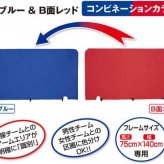 卓球 フェンスネットカバー ブルー×レッド NX29 81 防球フェンス用カバー 卓球台 練習用 試合用 区画整理 識別用 ナイロン製 チーム分け 練習環境 改善 グッズ