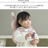 アイラブベビー限定 ごっつん防止に！せおってクッション　ヘッドガード
