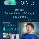 OFFする枕（布団に入った瞬間OFF！すぐに寝つきたい、をかなえる枕）柔らかい 洗える 頸椎 低反発ウレタン ポリエステルわた ポリエチレンフレイク 放熱 リバーシブル 仰向け 横向き もちもち 誕生日 プレゼント ギフト 男性 女性 大人 まくら ピロー オフする枕 寝具