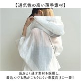 長袖 パーカー 薄手 通販 ファスナー アウター 通気性 長そで 羽織 羽織り 薄手パーカー シアーパーカー 冷房対策 上着 日除け 日よけ シアーブルゾン シアージャケット 夏服 快適 春 夏 トップス レディースファッション