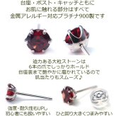 セカンドピアス つけっぱなし プラチナ 900 ガーネット 大粒 5mm プラチナ 軸太0.8mm×長さ12mm 天然石 誕生石 日本製 【品質保証書つき】 ひと粒 セカンドピアス レディース メンズ 1個ずつバラ売り プレゼント
