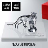 Baccarat バカラ ベンガルタイガー 20cm・大理石 台座 ホワイト 40角×2cm オリジナルセット 名入れ彫刻代込み タソスホワイト 名入れ 彫刻 刻印 ギフト 贈り物 記念品 開店 法人 祝い 高級 ブランド 企業 受賞 創立 周年 オブジェ 置物 干支 トラ