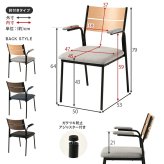 異素材 ダイニングチェアー肘付２脚セット 肘掛け PVC 合成皮革 ファブリック スチール脚 ヴィンテージな雰囲気 木製ダイニングチェア おしゃれ シンプル 食卓 ダイニング チェアー いす 椅子 食卓椅子 2脚 北欧 座面高43cm 新生活