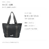 PUMA プーマ ボーゲンダー 2wayトート  斜め掛け 手持ち レディース 普段使い 使いやすい