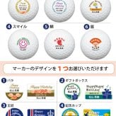 最短即日出荷！選べるボール  名入れゴルフボール 誕生日祝デザイン２球＋マーカーセット 化粧箱入り ギフトラッピング無料