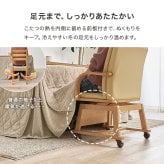 ダイニングコタツ４点セット シェルタポカ-4S こたつ:(約)幅90×奥行90×高さ64/69cm、ふとん:(約)幅90×奥行90×高さ70cm、チェアー:(約)幅55×奥行62×高さ85×座面高43.5cm 省スペース ナチュラル 天然木 合成皮革