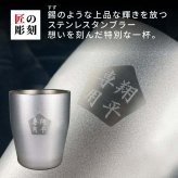碧 Ao ao 名入れ お酒 ウイスキー 700ml サントリー タンブラー ステンレス 保温 保冷 名前入り プレゼント ギフト 面白い センス 定年退職 還暦祝い 退職祝い 男性 女性 お祝い 古希 喜寿 傘寿 米寿 卒寿 白寿 百寿 敬老の日