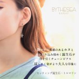 ハワイアンジュエリー ゴールド ピアス ホヌ イエローゴールド ピアス 誕生石 選べる 幸せ運ぶホヌ チェーン 揺れる カラーストーン 片耳(1個)購入可 K14 14K シリコンキャッチ 20G ゲージ 彼女 妻 女性 レディース プレゼント ハロウィン 【品番：GE502】