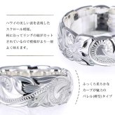 ペアリング 2本セット ハワイアンジュエリー 刻印 無料 誕生石入れ可 指輪 6号～29号 太め 幅約7.5mm シルバー925 ギフト対応可 ピンキーリング 大きいサイズ ハワイアンジュエリー リング カップル 夫婦 プレゼント ハロウィン 【品番：SR203P】