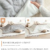 こたつセット こたつテーブル こたつ布団 2点セット コタツ布団 炬燵 こたつ机 長方形 コーデュロイ リバーシブル 毛布 こたつ掛け布団 薄掛け 軽量 丸洗い 洗濯可 洗える 上掛け リビング ダイニング 一人暮らし