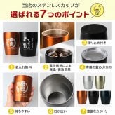 名入れ タンブラー 350ml 保温保冷 ステンレス 真空 コーヒー 保冷 ビール 蓋 オリジナル ミニ オフィス キャンプ お酒 名前 入り  名前入り プレゼント ギフト 面白い センス 定年退職 還暦祝い 退職祝い 男性 女性 お祝い 古希 喜寿 傘寿 米寿 卒寿 白寿 百寿