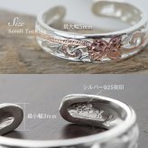 ハワイアンジュエリー トゥリング トゥーリング 足の指輪 フリーサイズ 透かし スクロール シルバー925 ピンクコーティング トウリング メール便 リング 彼女 妻 女性 レディース 誕生日 プレゼント ハロウィン 【品番：TR1077】