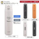 タイガー 水筒 名入れ 880ml TIGER MTR-V088 保温 保冷 マグボトル ステンレスボトル 軽量 ワンプッシュ プレゼント ギフト ラッピング クリスマス
