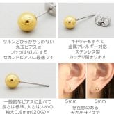 丸玉 ボール ピアス セカンドピアス [軸太0.8mm 長さ12mm] イエローゴールド [5mm 6mm] 金属アレルギー対応 ステンレス製 （ロングポスト サージカル 医療用 キャッチ シンプル 定番 メンズ レディース 大きめ）全品1個ずつバラ売り プレゼント